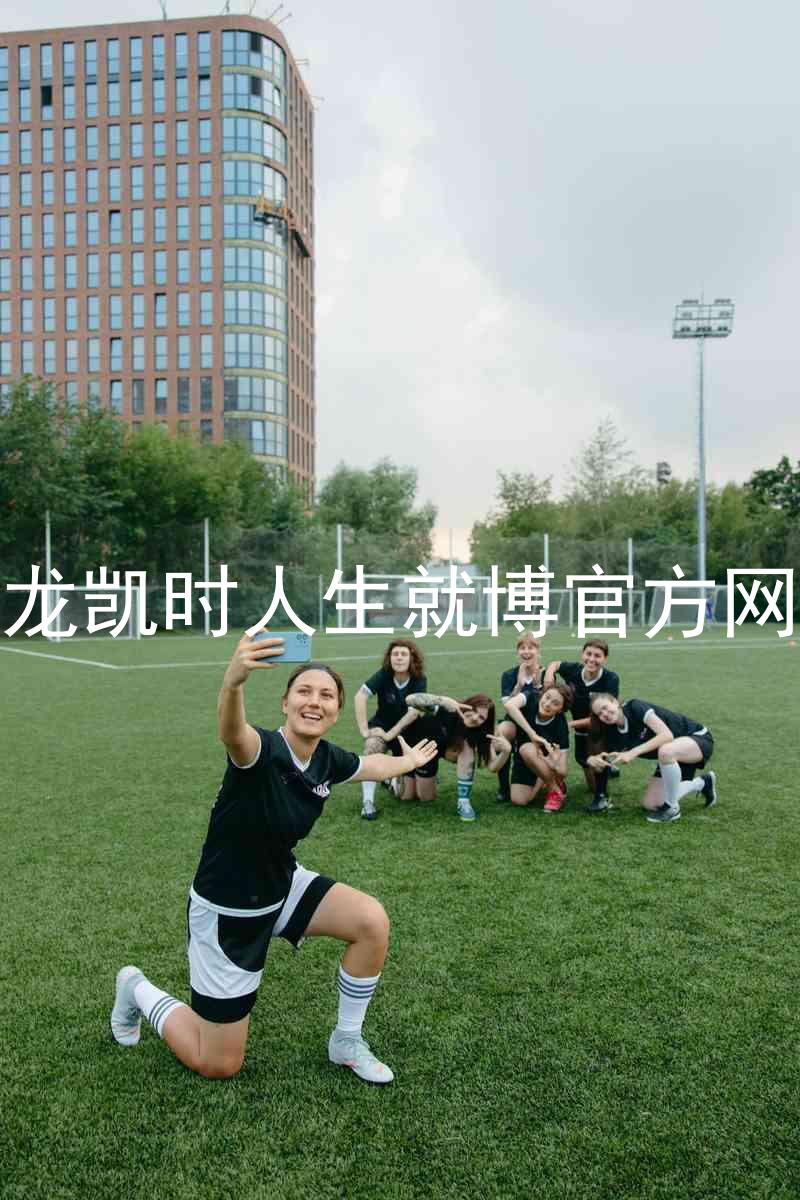 尊龙凯时人生就博官方网站