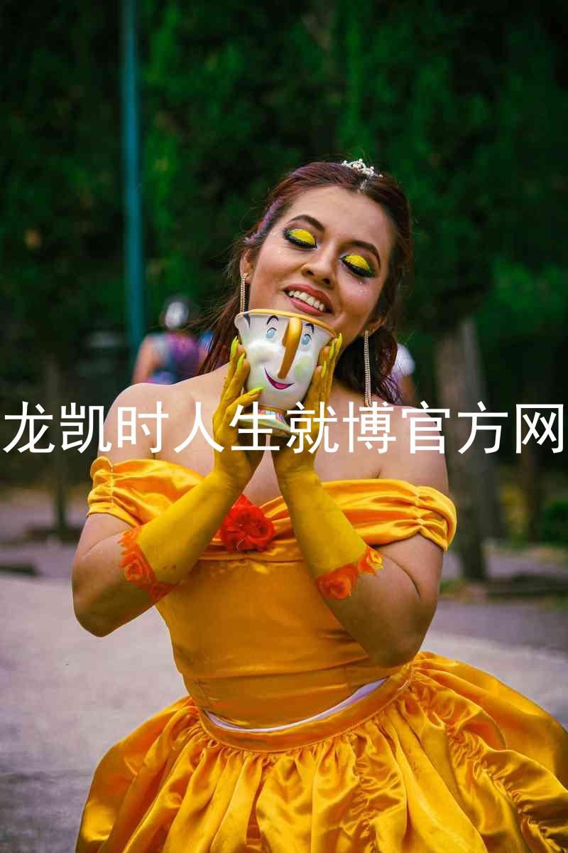 尊龙凯时人生就博官方网站
